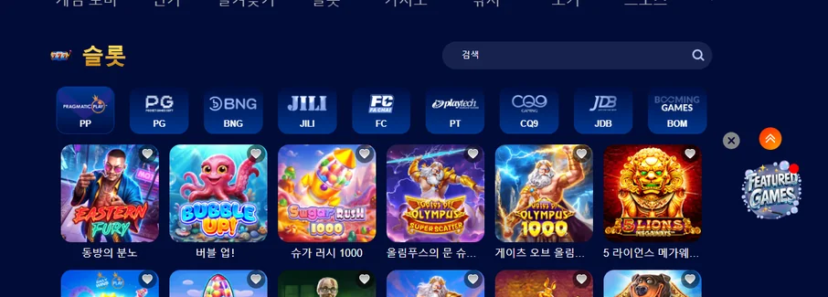 즐기세요 KRWIN 슬롯 로비